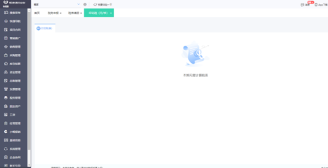 佛山小黃人物流園停車系統與物流軟件研發
